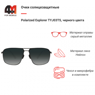 Очки солнцезащитные Polarized Explorer TYJ03TS, черный