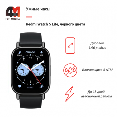 Умные часы Redmi Watch 5 Lite, черный