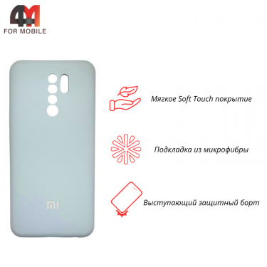 Чехол для Xiaomi Redmi 9/Poco M2 Silicone Case, небесного цвета