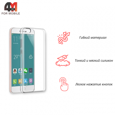 Чехол для Xiaomi Mi 5 силиконовый, прозрачный
