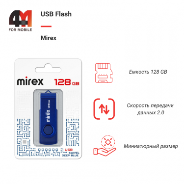 USB Flash 128Gb Mirex, 2.0