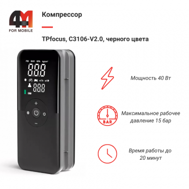 Компрессор TPfocus, С3106-V2.0, черный