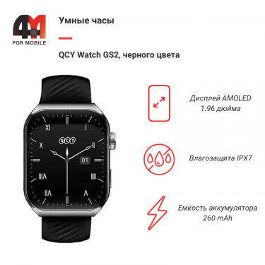 Умные часы QCY Watch GS2, черный