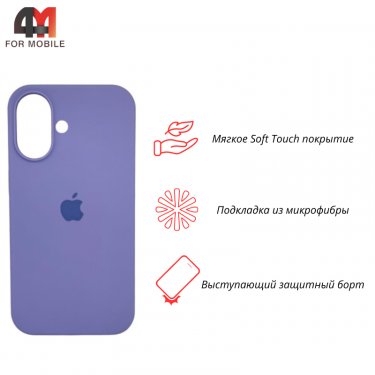 Чехол для Iphone 16 Plus Silicone Case, 41 лавандовый