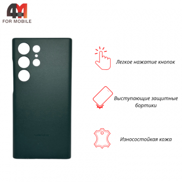 Чехол для Samsung S24 Ultra пластиковый, Leather Case, темно-зеленого цвета