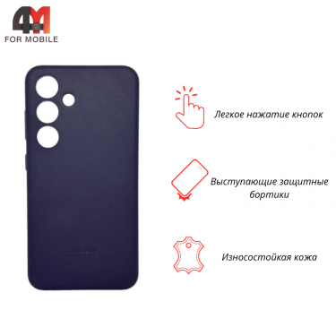 Чехол для Samsung S24 Plus пластиковый, Leather Case, фиолетового цвета