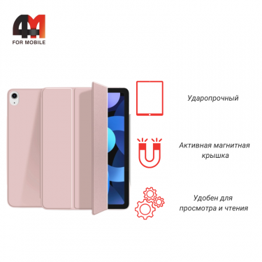 Чехол-книга для Ipad Air 4 10.9
