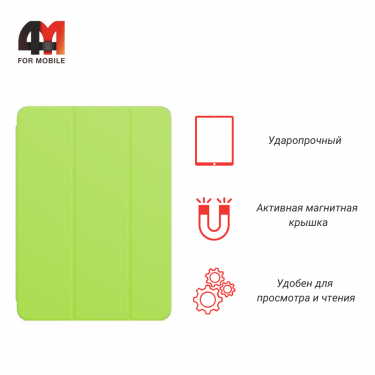 Чехол для Ipad Mini 4 7.9