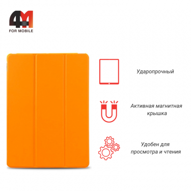 Чехол для Ipad Mini 4 7.9