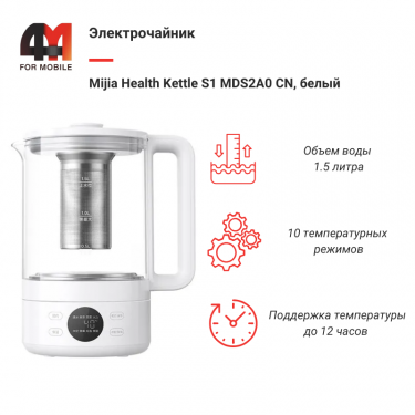 Электрочайник Mijia Health Kettle S1 MDS2A0 CN, белый
