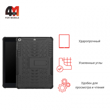 Чехол для Ipad New 9.7