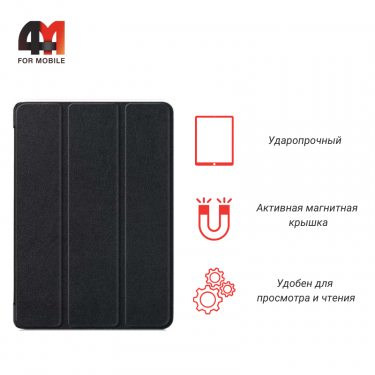 Чехол-книга для Ipad Pro 11.0