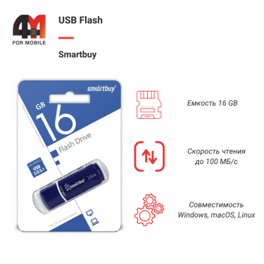 USB Flash 16Gb Smartbuy 3.0