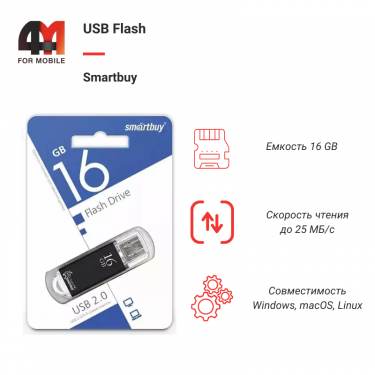USB Flash 16Gb Smartbuy 2.0