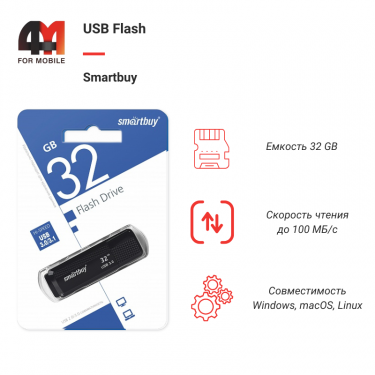 USB Flash 32Gb Smartbuy 3.0