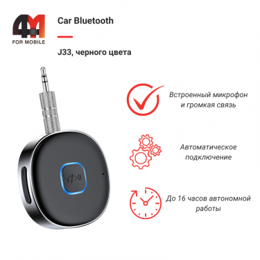 Car Bluetooth J33, черный, 3.5 mm