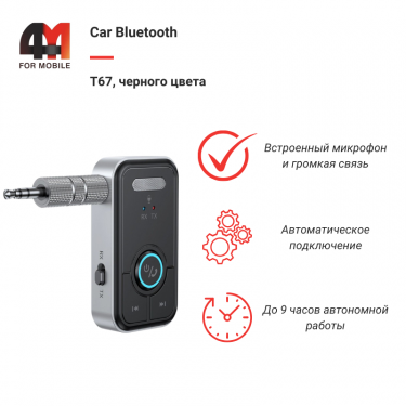 Car Bluetooth T67, черный, 3.5 mm