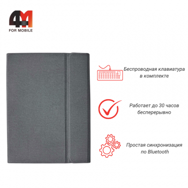 Чехол-книга для планшета Ipad 10.2/10.5 с клавиатурой, черного цвета