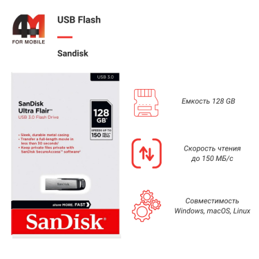 USB Flash 128Gb Sandisk 3.0