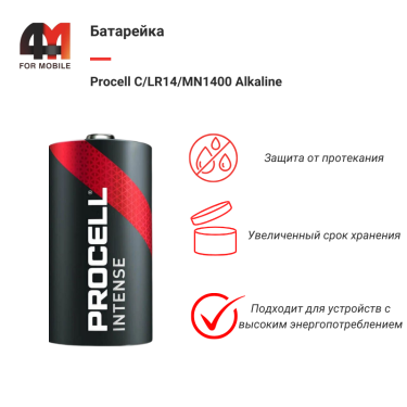 Батарейка Procell C/LR14/MN1400 Alkaline Китай, 1.5V