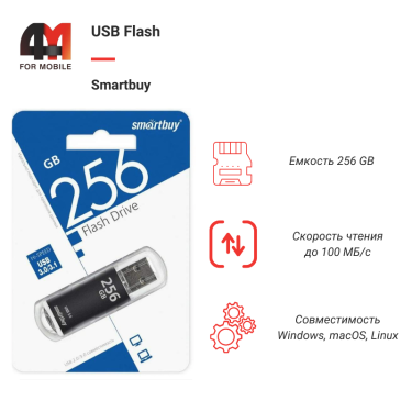 USB Flash 256Gb Smartbuy 3.0