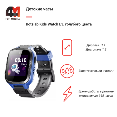 Детские часы Botslab Kids Watch E3 , синий