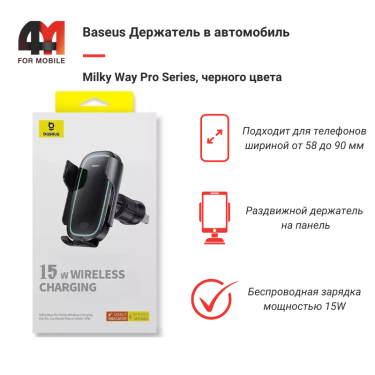 Baseus держатель в автомобиль C40357000111-00, 15W, раздвижной в воздуховод, черный