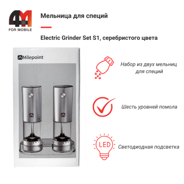 Мельница для специй Milepoint MPTEGSS1, серебристый
