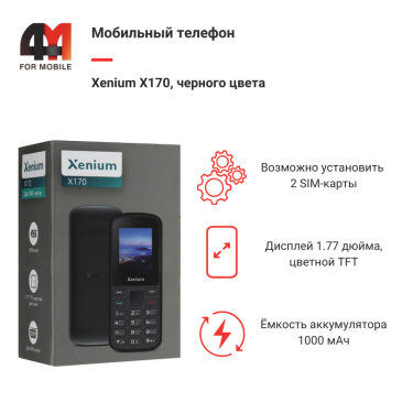 Телефон Xenium X170, черный