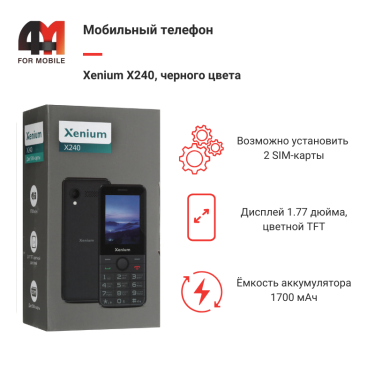 Телефон Xenium X240, черный
