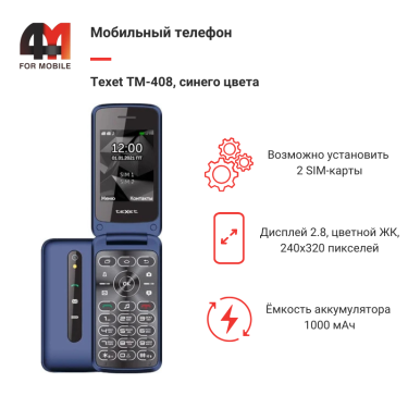Телефон Texet TM-408, синий