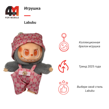 Игрушка Labubu, GG, серого цвета
