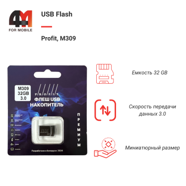 USB Flash 32Gb Profit, 3.0, M309