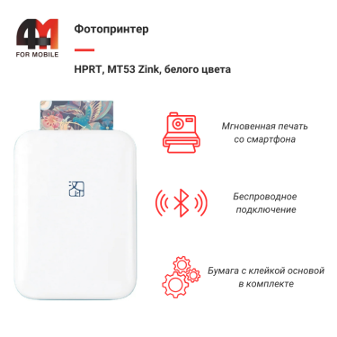 Принтер HPRT, MT53 Zink, портативный, белый