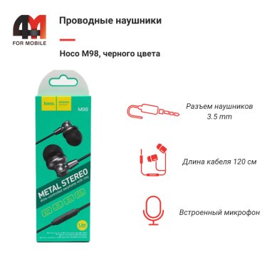 Наушники вакуумные Hoco M98, 3.5 mm, черный