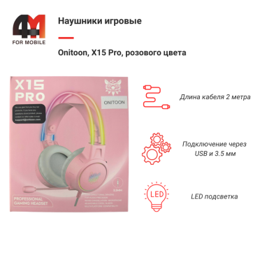 Наушники игровые Onitoon, X15 Pro, розового цвета