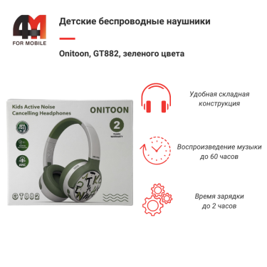 Наушники полноразмерные детские Onitoon, GT882, зеленого цвета