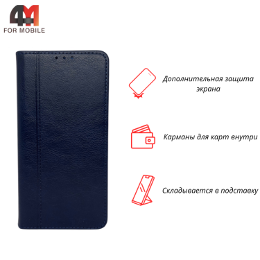 Чехол-книга для Xiaomi Poco C65/Redmi 13C в бок, темно-синего цвета