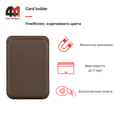 Card holder FineWoven, коричневый