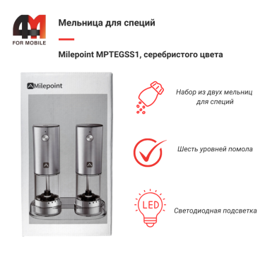 Мельница для специй Milepoint MPTEGSS1, серебристый