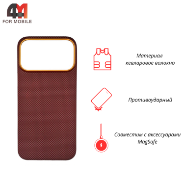 Чехол для iPhone 17 Pro Max кевлар 500D + MagSafe, оранжевого цвета