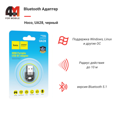 Bluetooth Адаптер Hoco, UA28, черный