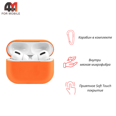 Чехол для Airpods Pro 3 Protective Case, оранжевый