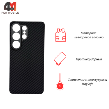Чехол для Samsung S26 Ultra кевлар 1500D + MagSafe, черного цвета