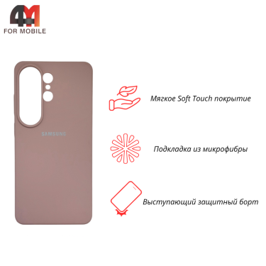 Чехол для Samsung S26 Ultra Silicone Case, пудрового цвета