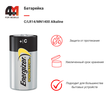 Батарейка Energizer C/LR14/MN1400 Alkaline,1.5V