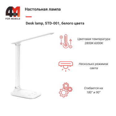 Настольная лампа Desk lamp, STD-001, белый