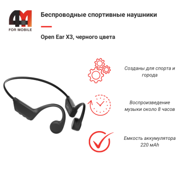 Наушники спортивные Open Ear X3, черного цвета