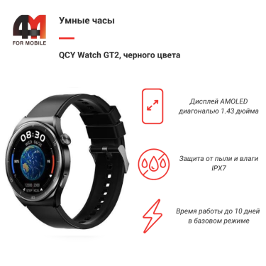 Умные часы QCY Watch GT2, черный