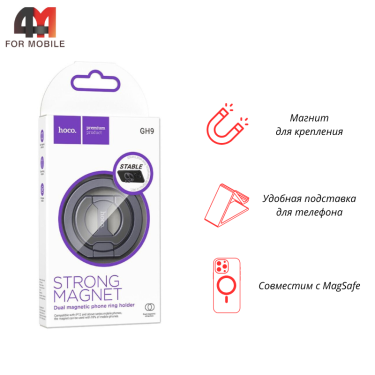 Кольцо MagSafe Hoco GH9, черный